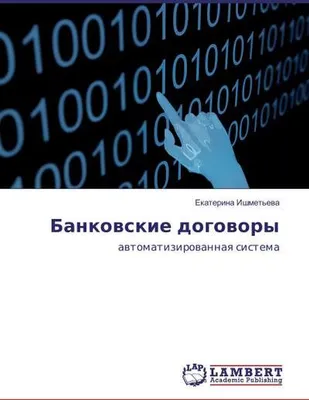 Produktbild von Bankovskie dogovory