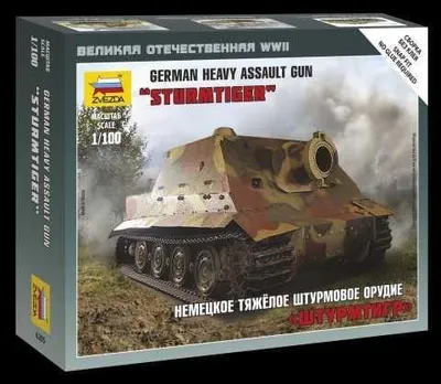 Image de Zvezda 1:100 Sturmtiger Canon d'assaut lourd