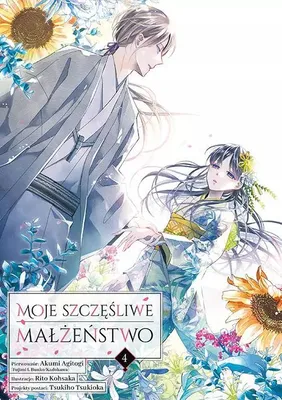 Image de Moje szczęśliwe małżeństwo. Tom 4
