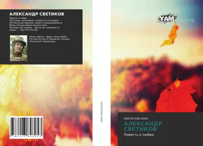 Produktbild von Aleksandr Svetikov