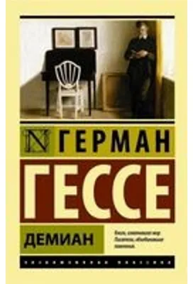 Obrázek produktu pro Demian