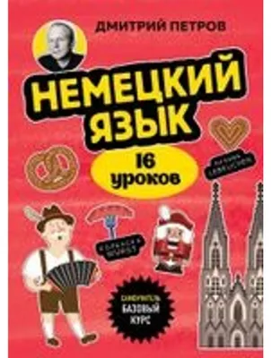 Produktbild von Deutsch, 16 Lektionen. Grundkurs