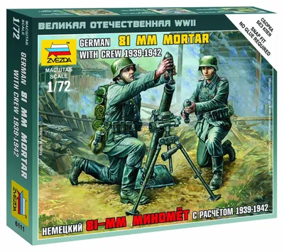 Obrázek produktu pro Zvezda 1:72 Druhá světová válka Dt. 81 mm minomet s posádkou