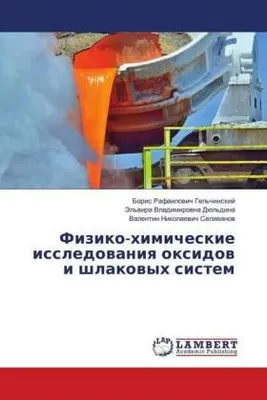 Produktbild von Fiziko-himicheskie issledowaniq oxidow i shlakowyh sistem
