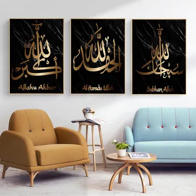 Productafbeelding van Solidchoice - Islamitische Canvas Muurdecoratie Set