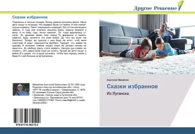 Produktbild von Skazki vybernoe