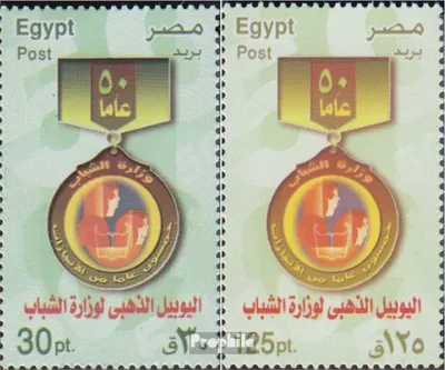 Produktbild von Briefmarken Ägypten 2005 Mi 2270-2271 (kompl.Ausg.) postfrisch Jugendministerium