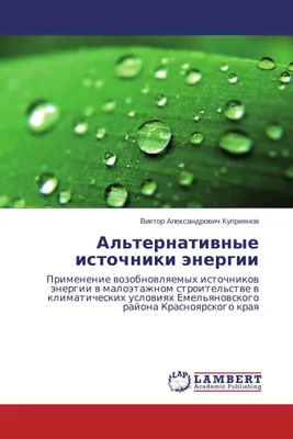Produktbild von Al'ternativnye istochniki jenergii