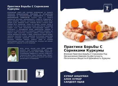 Produktbild von Praktiki Bor'by S Sornqkami Kurkumy