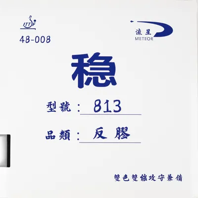 Produktbild von METEOR 813 Balance (2,0 mm - schwarz) | Tischtennisbelag