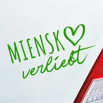 Produktbild von Auto Aufkleber Miensk verliebt Herz Stadt Heimat Liebe Car 19x9 cm Hellgrün Sticker Heckscheibenaufkleber