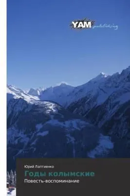 Immagine prodotto di Celebrazioni della Kolyma
