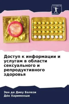 Produktbild von Dostup k informacii i uslugam w oblasti sexual'nogo i reproduktiwnogo zdorow'q