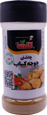 Produktbild von Golha -Orientalische Gewürzmischung für Hähnchen- Kabab 80gr