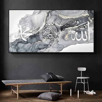 Produktbild von Solidchoice – Islamisches Wandbild auf Leinwand, ohne Rahmen