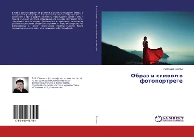 Produktbild von Obraz i simwol w fotoportrete