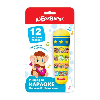 Produktbild von Buchstabieren | Mikrofon Karaoke Kinder Lieder von V. Shainskogo 12 Lieder 2+