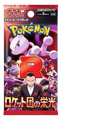Produktbild von Glory of Team Rocket Einzelbooster – Japan Import (SV10)