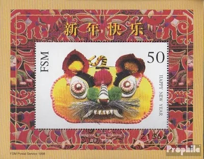 Produktbild von Briefmarken Mikronesien 1998 Mi Block29 (kompl.Ausg.) postfrisch Chinesisches Neujahr