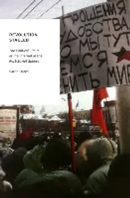 Zdjęcie produktu dla Revolution Stalled