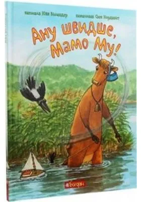 Image de Dépêche-toi, maman !