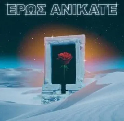 Zdjęcie produktu dla Eros Anikate (CD)