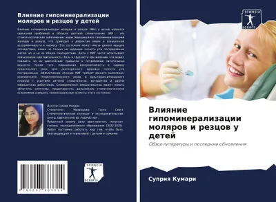 Produktbild von Vliqnie gipomineralizacii molqrow i rezcow u detej