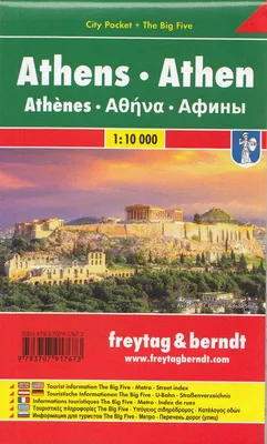 Image de Athen, Stadtplan 1:10.000, City Pocket + The Big Five