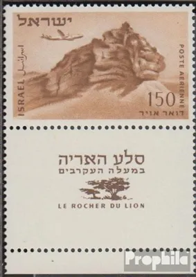 Produktbild von Briefmarken Israel 1953 Mi 83 mit Tab gestempelt Landschaften