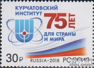 Produktbild von Briefmarken Russland 2018 Mi 2554 (kompl.Ausg.) postfrisch Kurtschatowinstitut