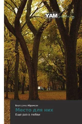 Produktbild von Buch: Eine Liebesgeschichte, deren Handlung ein tragisches Ereignis prägt