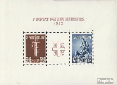 Produktbild von Briefmarken Serbien (Dt.Bes.2.WK.) 1943 Mi Block3 postfrisch Invalidenhilfe