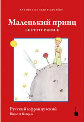 Immagine prodotto di malenkij princ / Le Petit Prince