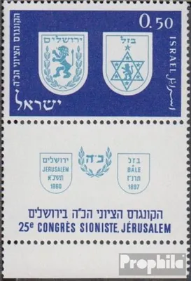 Produktbild von Briefmarken Israel 1960 Mi 222 mit Tab (kompl.Ausg.) postfrisch Zionistenkongreß