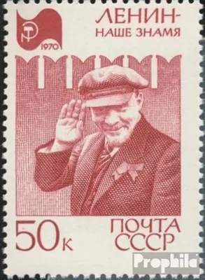Produktbild von Briefmarken Sowjetunion 1970 Mi 3737 (kompl.Ausg.) gestempelt Lenin