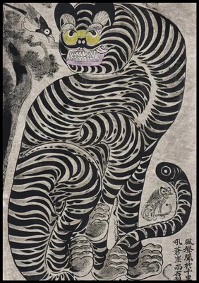 Obrázek produktu pro Plakát 70x100cm Talismanic Tiger, japonský vintage do obývacího pokoje