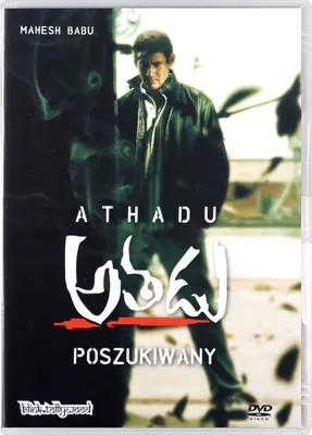 Produktbild von Athadu (nur Originalversion) [DVD]