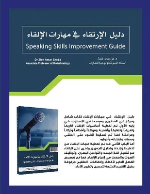 Produktbild von Speaking Skills Improvement Guide