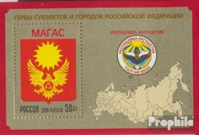 Produktbild von Briefmarken Russland 2016 Mi Block234A (kompl.Ausg.) postfrisch Wappen der Föderationssubjekte