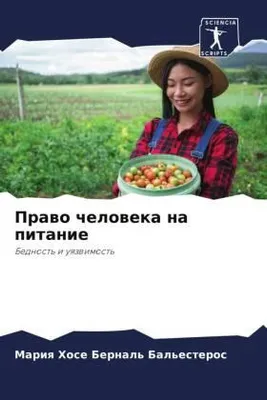 Produktbild von Prawo cheloweka na pitanie