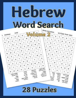 Produktbild von Hebrew Word Search Volume 2