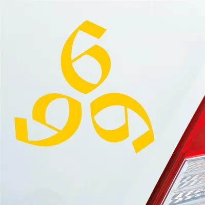Produktbild von Auto Aufkleber 666 Teufel Satan Hölle Zeichen Horror Grusel 10x10 cm Gelb Sticker Heckscheibenaufkleber