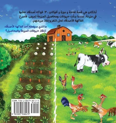 Produktbild von ApBanCado (Arabic Edition)