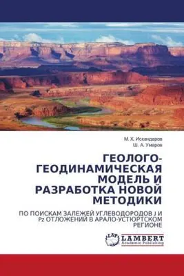 Produktbild von GEOLOGO-GEODINAMIChESKAYa MODEL' I RAZRABOTKA NOVOJ METODIKI