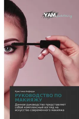 Produktbild von RUKOVODSTVO PO MAKIYaZhU