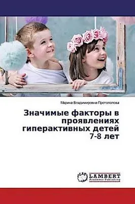 Produktbild von Znachimye faktory w proqwleniqh giperaktiwnyh detej 7-8 let