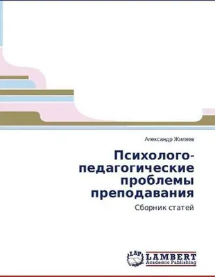 Produktbild von Psihologo-pedagogicheskie problemy prepodavaniya