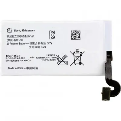 Produktbild von Akku original Sony AGPB009-A002, 1253-1155-2 für Xperia Sola MT27i Pepper