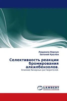 Produktbild von Selektiwnost' reakcii bromirowaniq alkilbenzolow.