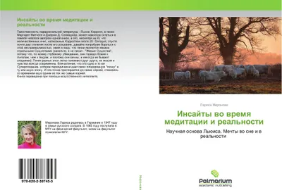Produktbild von Insajty wo wremq meditacii i real'nosti
